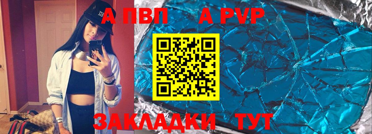 Alpha-PVP СК КРИС Минусинск