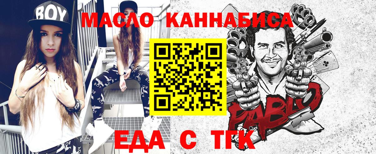 Canna-Cookies конопля  Вход с VPN  Минусинск 