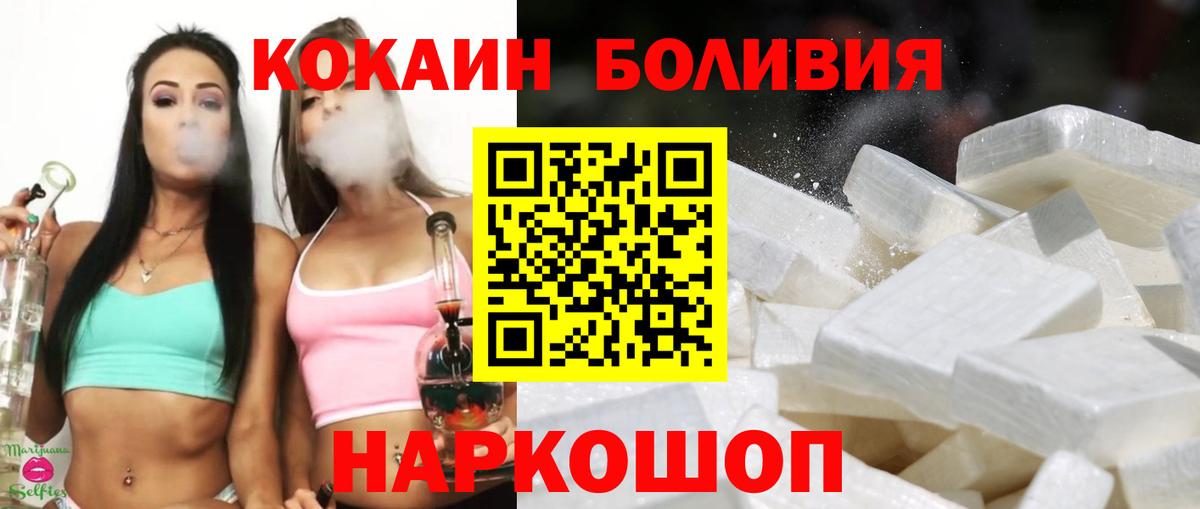 КОКАИН VHQ Минусинск
