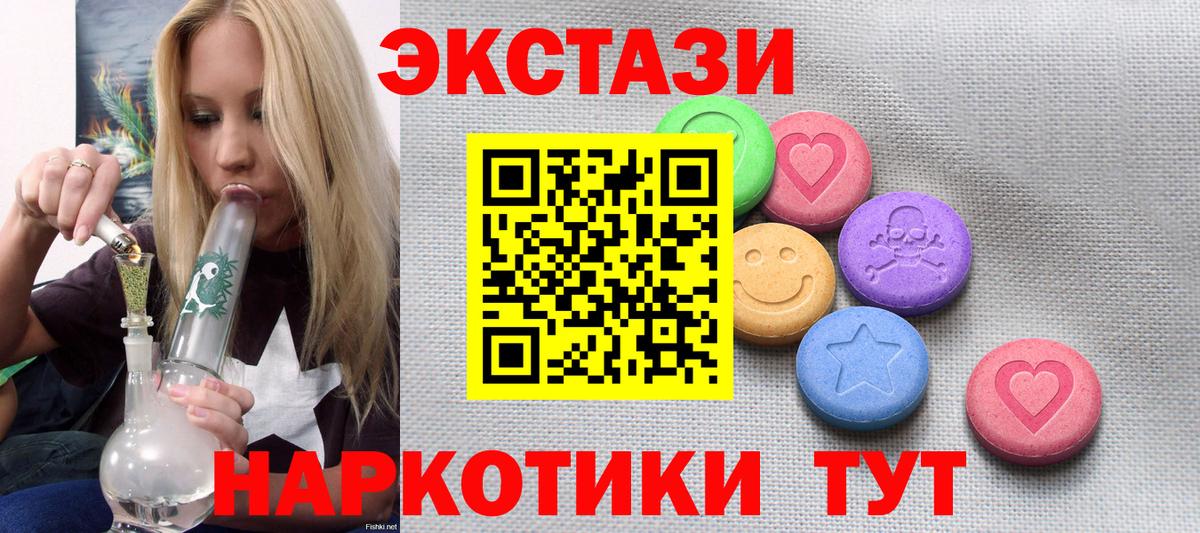 Экстази Philipp Plein  ЭКСТАЗИ MDMA  Вход с VPN  Минусинск 