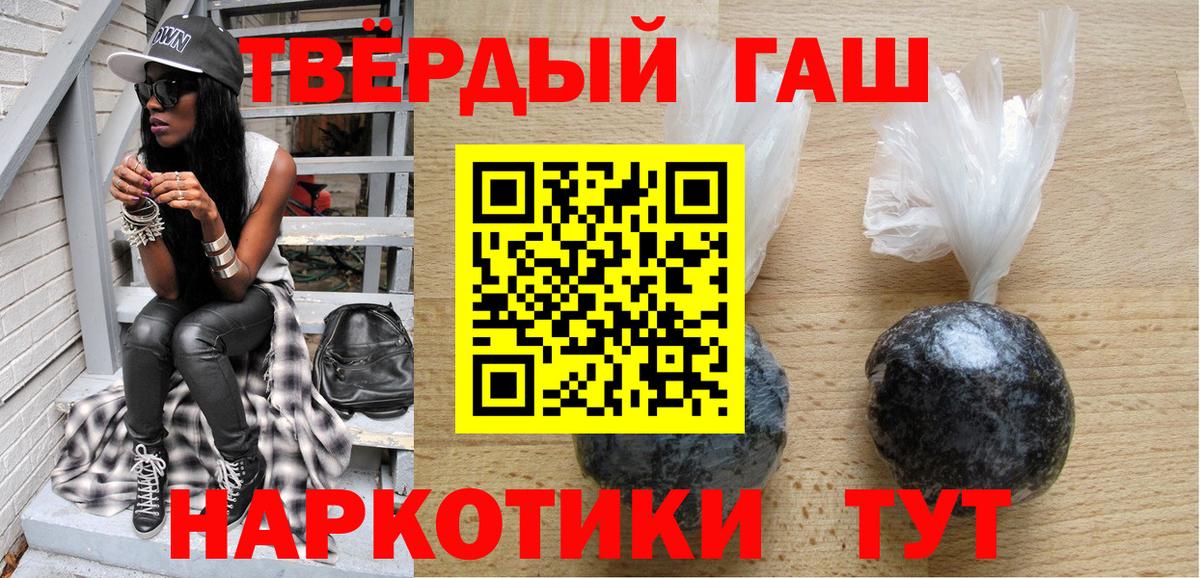 ГАШ 40% ТГК Минусинск