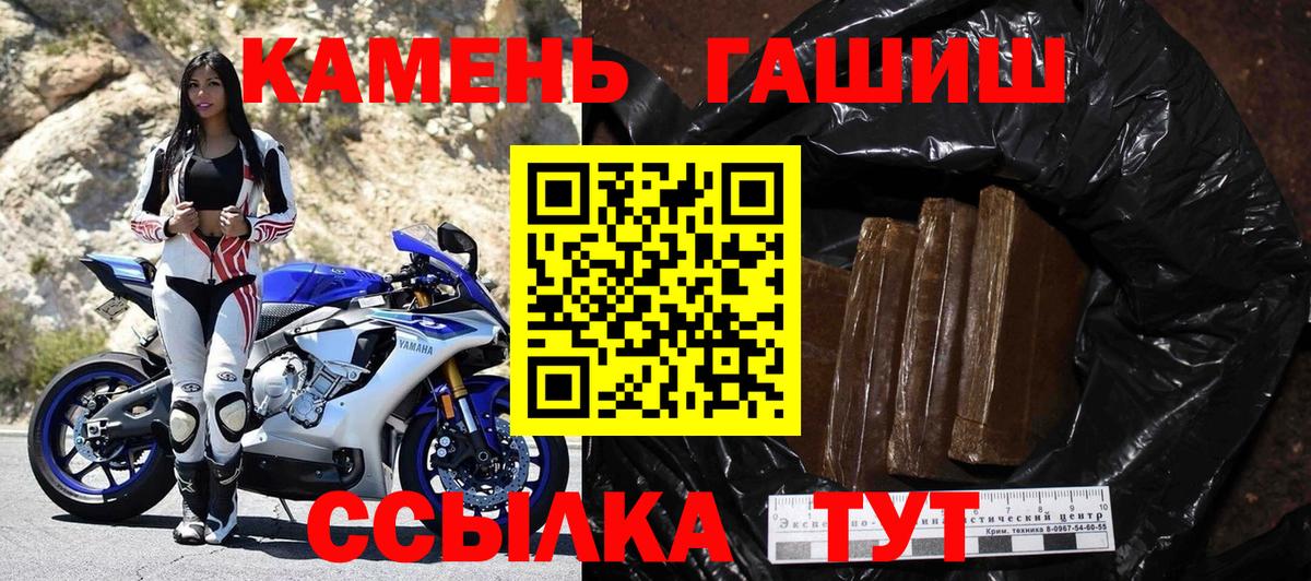 Минусинск  ГАШ убойный  ГАШИШ  Вход с VPN 
