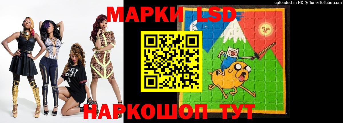 ЛСД экстази кислота  Вход с VPN  Минусинск  LSD-25 экстази ecstasy 