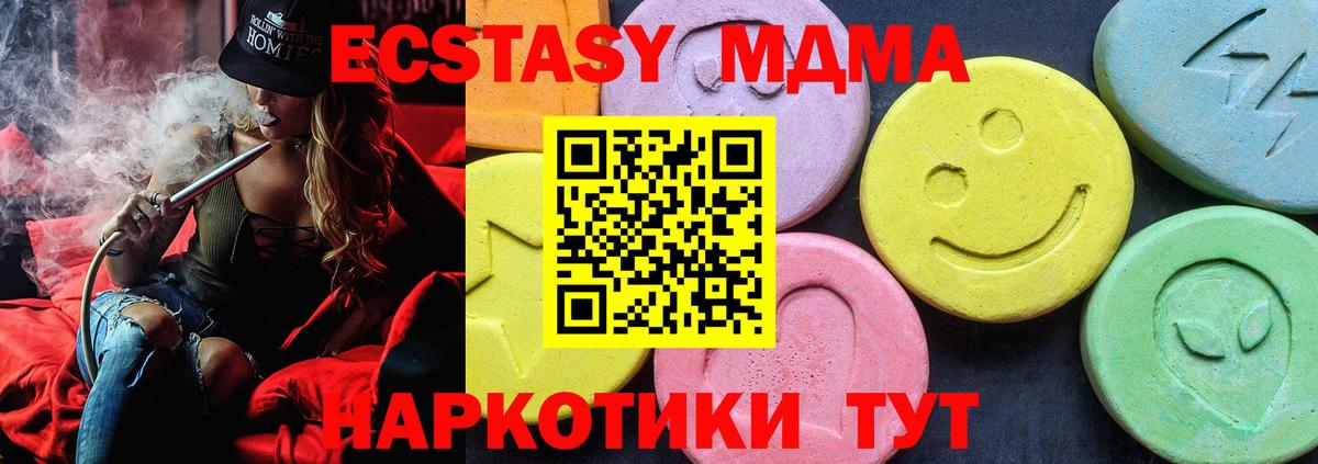 МДМА VHQ Минусинск