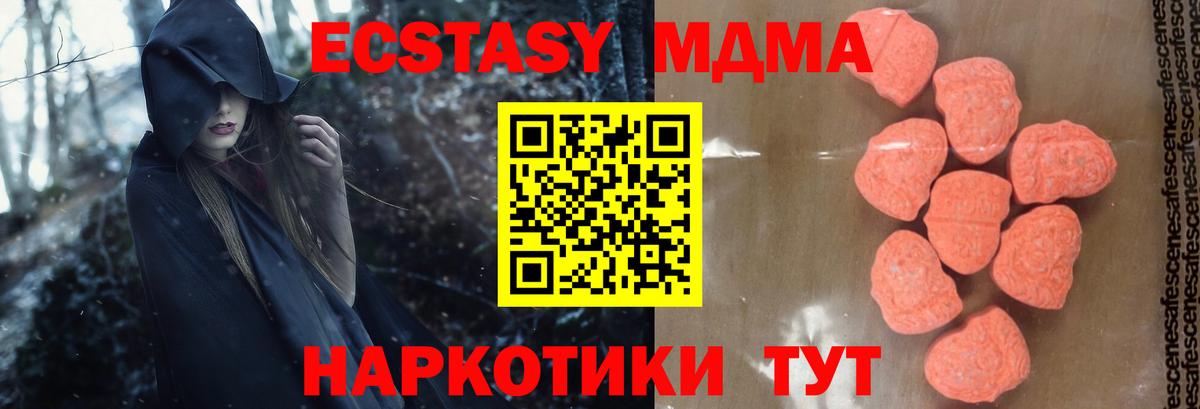 Минусинск  MDMA  Вход с VPN  МДМА Molly 