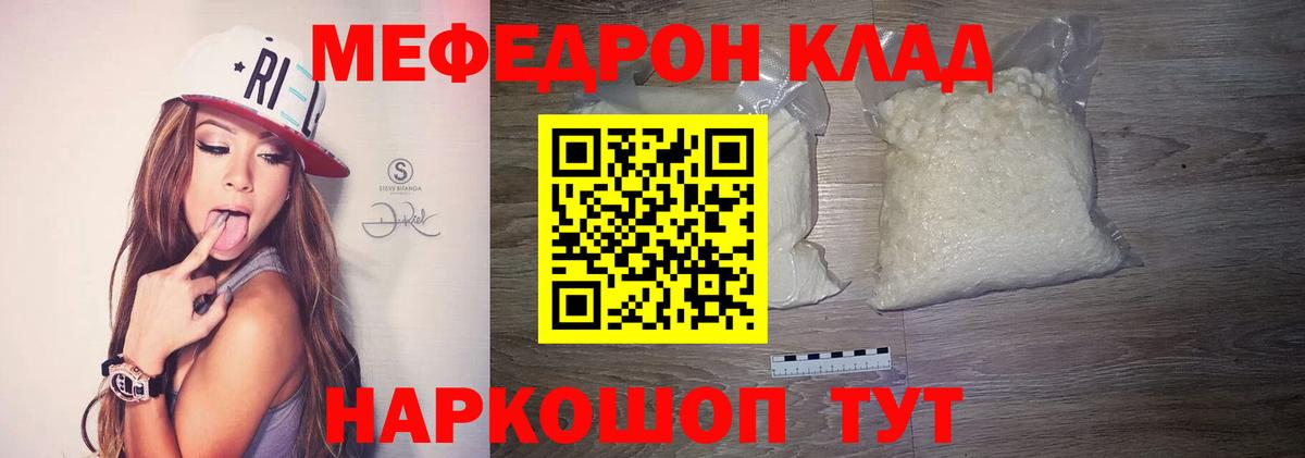 Минусинск  гидра зеркало  Меф VHQ  Вход с VPN  МЯУ-МЯУ мука 