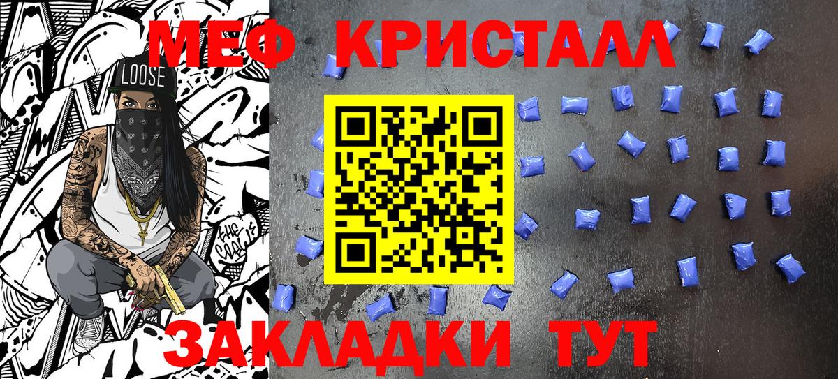 Мефедрон  Минусинск