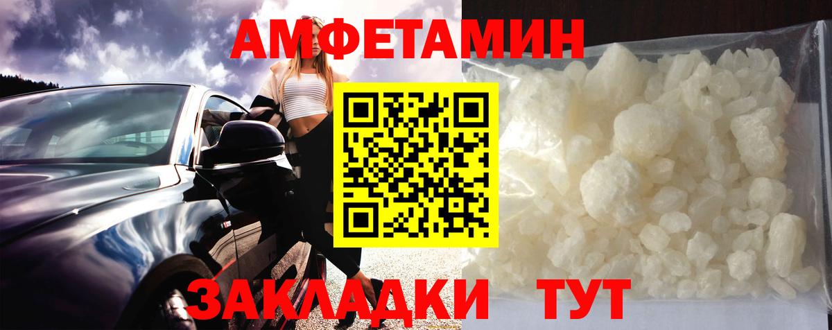 Метамфетамин Декстрометамфетамин 99.9% Минусинск
