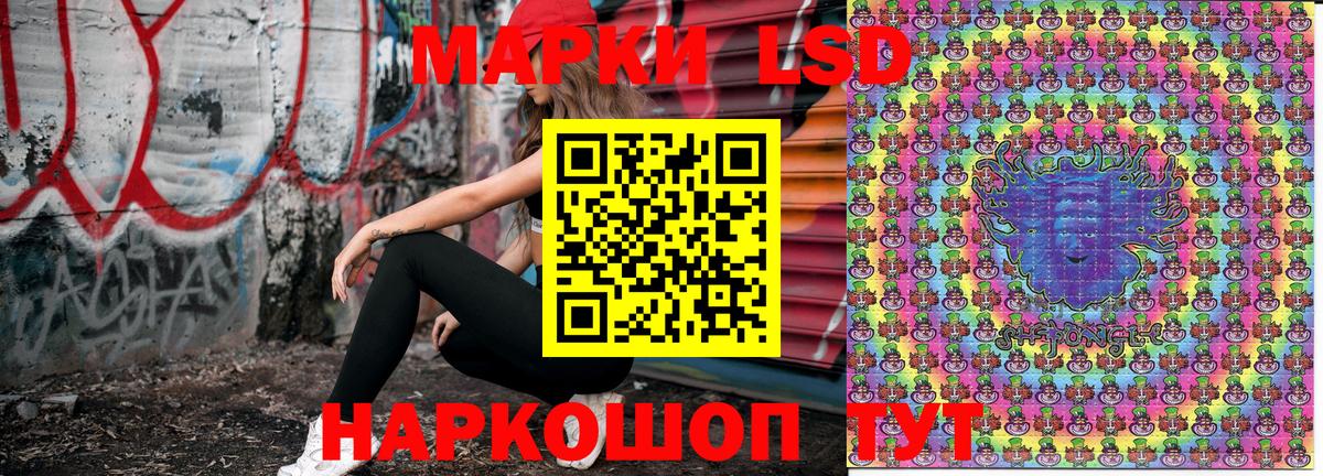 Марки 25I-NBOMe 1,8мг Минусинск