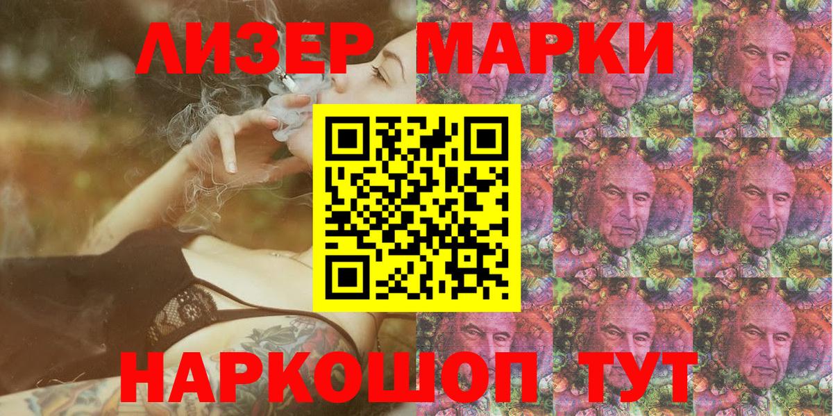 Минусинск  Марки NBOMe 1,8мг  Вход с VPN 