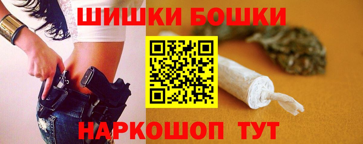 Канабис OG Kush  Каннабис LSD WEED  Марихуана White Widow  Вход с VPN  Минусинск 