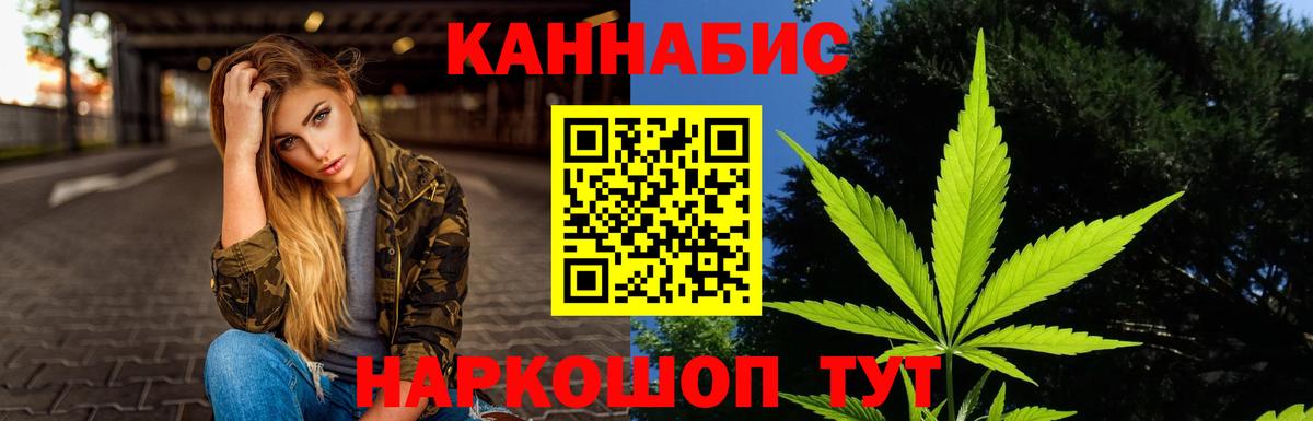 Бошки марихуана семена Минусинск